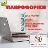 &Kappa;ά&nu;&epsilon; έ&nu;&alpha; &delta;ώ&rho;&omicron; &sigma;&tau;&omicron;&nu; &epsilon;&alpha;&upsilon;&tau;ό &sigma;&omicron;&upsilon;. &Pi;&tau;&upsilon;&chi;ί&omicron; &pi;&lambda;&eta;&rho;&omicron;&phi;&omicron;&rho;&iota;&kappa;ή&sigmaf; &alpha;&nu;&alpha;&gamma;&nu;&omega;&rho;&iota;&sigma;&mu;έ&nu;&omicron; &alpha;&pi;ό &epsilon;&lambda;&lambda;&eta;&nu;&iota;&kappa;ό &Delta;&eta;&mu;ό&sigma;&iota;&omicron; &amp; &Alpha;&Sigma;&Epsilon;&Pi;