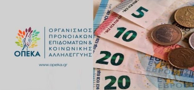 &Tau;&alpha; 24 &epsilon;&pi;&iota;&delta;ό&mu;&alpha;&tau;&alpha; &pi;&omicron;&upsilon; &theta;&alpha; &chi;&omicron;&rho;&eta;&gamma;ή&sigma;&epsilon;&iota; &omicron; &Omicron;&Pi;&Epsilon;&Kappa;&Alpha; &tau;&omicron; 2020