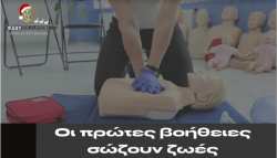 &Sigma;&Epsilon;&Mu;&Iota;&Nu;&Alpha;&Rho;&Iota;&Omicron; &Pi;&Rho;&Omega;&Tau;&Omega;&Nu; &Beta;&Omicron;&Eta;&Theta;&Epsilon;&Iota;&Omega;&Nu; - &Nu;έ&omicron;&sigmaf; &kappa;ύ&kappa;&lambda;&omicron;&sigmaf; &epsilon;&gamma;&gamma;&rho;&alpha;&phi;ώ&nu;