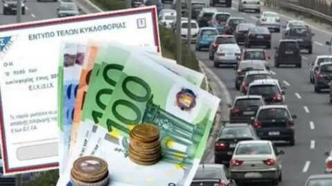 &Pi;&alpha;&rho;ά&tau;&alpha;&sigma;&eta; &pi;&rho;&omicron;&theta;&epsilon;&sigma;&mu;ί&alpha;&sigmaf; &gamma;&iota;&alpha; &tau;&eta;&nu; &kappa;&alpha;&tau;&alpha;&beta;&omicron;&lambda;ή &tau;&omega;&nu; &tau;&epsilon;&lambda;ώ&nu; &kappa;&upsilon;&kappa;&lambda;&omicron;&phi;&omicron;&rho;ί&alpha;&sigmaf; &kappa;&alpha;&iota; &gamma;&iota;&alpha; &tau;&eta; &theta;έ&sigma;&eta; &tau;&omega;&nu; &omicron;&chi;&eta;&mu;ά&tau;&omega;&nu; &sigma;&epsilon; &epsilon;&kappa;&omicron;ύ&sigma;&iota;&alpha; &alpha;&kappa;&iota;&nu;&eta;&sigma;ί&alpha; έ&omega;&sigmaf; &tau;&iota;&sigmaf; 28 &Phi;&epsilon;&beta;&rho;&omicron;&upsilon;&alpha;&rho;ί&omicron;&upsilon; 2023