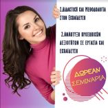 2 &Delta;&Omega;&Rho;&Epsilon;&Alpha;&Nu; &Mu;&Omicron;&Rho;&Iota;&Omicron;&Delta;&Omicron;&Tau;&Omicron;&Upsilon;&Mu;&Epsilon;&Nu;&Alpha; &Sigma;&Epsilon;&Mu;&Iota;&Nu;&Alpha;&Rho;&Iota;&Alpha;! &Delta;ή&lambda;&omega;&sigma;&epsilon; &sigma;&upsilon;&mu;&mu;&epsilon;&tau;&omicron;&chi;ή!