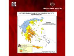 &Kappa;ί&nu;&delta;&upsilon;&nu;&omicron;&sigmaf; &Pi;&upsilon;&rho;&kappa;&alpha;&gamma;&iota;ά&sigmaf; &pi;&omicron;&lambda;ύ &upsilon;&psi;&eta;&lambda;ό&sigmaf; &alpha;ύ&rho;&iota;&omicron; &Kappa;&upsilon;&rho;&iota;&alpha;&kappa;ή 6 &Alpha;&upsilon;&gamma;&omicron;ύ&sigma;&tau;&omicron;&upsilon; 2023 &gamma;&iota;&alpha; &tau;&eta;&nu; &Pi;.&Epsilon;. &Eta;&rho;&alpha;&kappa;&lambda;&epsilon;ί&omicron;&upsilon;, &Rho;&epsilon;&theta;ύ&mu;&nu;&omicron;&upsilon; &amp; &Chi;&alpha;&nu;ί&omega;&nu;