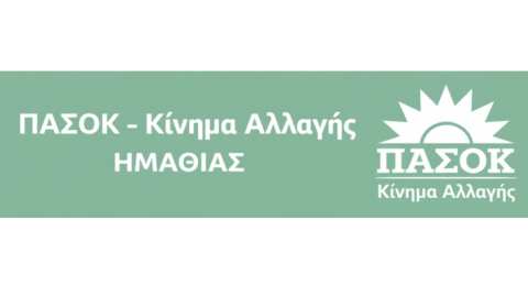 &Pi;&Alpha;&Sigma;&Omicron;&Kappa; &Eta;&mu;&alpha;&theta;ί&alpha;&sigmaf;: &Kappa;ύ&rho;&iota;&epsilon; &Sigma;&chi;&omicron;&iota;&nu;ά, &omicron; &kappa;ά&mu;&pi;&omicron;&sigmaf; &tau;&eta;&sigmaf; &Eta;&mu;&alpha;&theta;ί&alpha;&sigmaf; &pi;&epsilon;&iota;&nu;ά&epsilon;&iota; &kappa;&alpha;&iota; &epsilon;&sigma;&epsilon;ί&sigmaf; &mu;&omicron;&iota;&rho;ά&zeta;&epsilon;&tau;&epsilon; &kappa;&alpha;&theta;&rho;&epsilon;&phi;&tau;ά&kappa;&iota;&alpha; &gamma;&iota;&alpha; &iota;&theta;&alpha;&gamma;&epsilon;&nu;&epsilon;ί&sigmaf;!