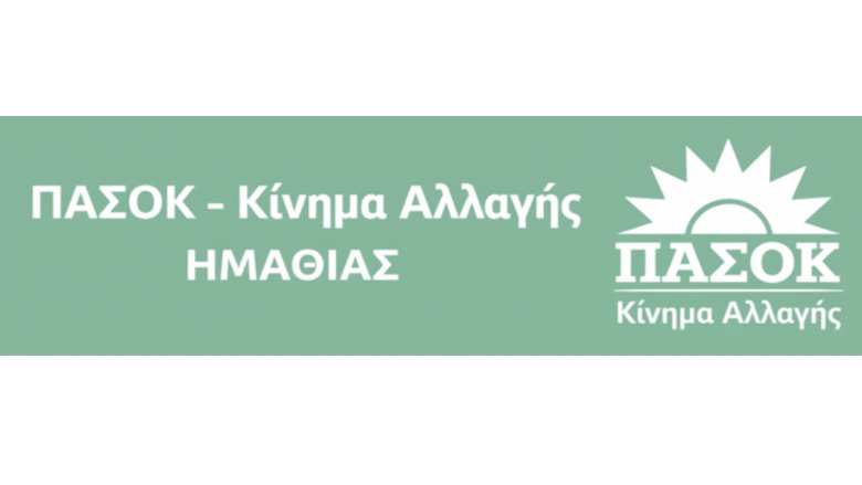 &Pi;&Alpha;&Sigma;&Omicron;&Kappa; &Eta;&mu;&alpha;&theta;ί&alpha;&sigmaf;: &Kappa;ύ&rho;&iota;&epsilon; &Sigma;&chi;&omicron;&iota;&nu;ά, &omicron; &kappa;ά&mu;&pi;&omicron;&sigmaf; &tau;&eta;&sigmaf; &Eta;&mu;&alpha;&theta;ί&alpha;&sigmaf; &pi;&epsilon;&iota;&nu;ά&epsilon;&iota; &kappa;&alpha;&iota; &epsilon;&sigma;&epsilon;ί&sigmaf; &mu;&omicron;&iota;&rho;ά&zeta;&epsilon;&tau;&epsilon; &kappa;&alpha;&theta;&rho;&epsilon;&phi;&tau;ά&kappa;&iota;&alpha; &gamma;&iota;&alpha; &iota;&theta;&alpha;&gamma;&epsilon;&nu;&epsilon;ί&sigmaf;!