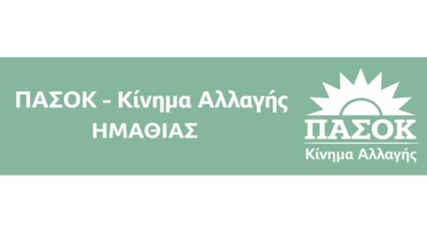 &Pi;&Alpha;&Sigma;&Omicron;&Kappa; &Eta;&mu;&alpha;&theta;ί&alpha;&sigmaf;: &Kappa;ύ&rho;&iota;&epsilon; &Sigma;&chi;&omicron;&iota;&nu;ά, &omicron; &kappa;ά&mu;&pi;&omicron;&sigmaf; &tau;&eta;&sigmaf; &Eta;&mu;&alpha;&theta;ί&alpha;&sigmaf; &pi;&epsilon;&iota;&nu;ά&epsilon;&iota; &kappa;&alpha;&iota; &epsilon;&sigma;&epsilon;ί&sigmaf; &mu;&omicron;&iota;&rho;ά&zeta;&epsilon;&tau;&epsilon; &kappa;&alpha;&theta;&rho;&epsilon;&phi;&tau;ά&kappa;&iota;&alpha; &gamma;&iota;&alpha; &iota;&theta;&alpha;&gamma;&epsilon;&nu;&epsilon;ί&sigmaf;!