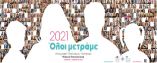 3&eta; &Phi;ά&sigma;&eta; &Alpha;&pi;&omicron;&gamma;&rho;&alpha;&phi;ή&sigmaf; &Pi;&lambda;&eta;&theta;&upsilon;&sigma;&mu;&omicron;ύ &ndash; &Kappa;&alpha;&tau;&omicron;&iota;&kappa;&iota;ώ&nu;:  &Tau;&iota; &nu;&alpha; &kappa;ά&nu;&epsilon;&tau;&epsilon; ό&sigma;&omicron;&iota; &delta;&epsilon;&nu; έ&chi;&epsilon;&tau;&epsilon; &alpha;&pi;&omicron;&gamma;&rho;&alpha;&phi;&epsilon;ί