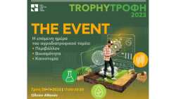 Trophy&Tau;&rho;&omicron;&phi;ή 2023: &Sigma;&tau;&iota;&sigmaf; 28 &Nu;&omicron;&epsilon;&mu;&beta;&rho;ί&omicron;&upsilon; &eta; &Tau;&epsilon;&lambda;&iota;&kappa;ή &Epsilon;&kappa;&delta;ή&lambda;&omega;&sigma;&eta; &mu;&epsilon; &theta;έ&mu;&alpha; &laquo;&Eta; &epsilon;&pi;ό&mu;&epsilon;&nu;&eta; &eta;&mu;έ&rho;&alpha; &tau;&omicron;&upsilon; &Alpha;&gamma;&rho;&omicron;&delta;&iota;&alpha;&tau;&rho;&omicron;&phi;&iota;&kappa;&omicron;ύ &Tau;&omicron;&mu;έ&alpha; &ndash; &Pi;&epsilon;&rho;&iota;&beta;ά&lambda;&lambda;&omicron;&nu;, &Beta;&iota;&omega;&sigma;&iota;&mu;ό&tau;&eta;&tau;&alpha;, &Kappa;&alpha;&iota;&nu;&omicron;&tau;&omicron;&mu;ί&alpha;&raquo;