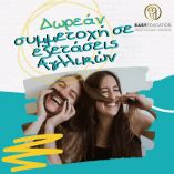 &Delta;&Omega;&Rho;&Epsilon;&Alpha;&Nu; &Epsilon;&Xi;&Epsilon;&Tau;&Alpha;&Sigma;&Epsilon;&Iota;&Sigma; &Alpha;&Gamma;&Gamma;&Lambda;&Iota;&Kappa;&Omega;&Nu; &Sigma;&Tau;&Eta; &Beta;&Epsilon;&Rho;&Omicron;&Iota;&Alpha; &Tau;&Omicron;&Nu; &Delta;&Epsilon;&Kappa;&Epsilon;&Mu;&Beta;&Rho;&Iota;&Omicron; &Alpha;&Pi;&Omicron; &Tau;&Eta;&Nu; EASY EDUCATION