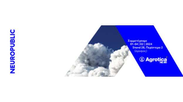 &Eta; NEUROPUBLIC &sigma;&alpha;&sigmaf; &pi;&rho;&omicron;&sigma;&kappa;&alpha;&lambda;&epsilon;ί &sigma;&tau;&eta;&nu; Agrotica 2024