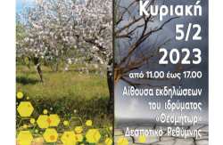 &Eta;&mu;&epsilon;&rho;ί&delta;&alpha; &laquo;&Kappa;&lambda;&iota;&mu;&alpha;&tau;&iota;&kappa;ή &alpha;&lambda;&lambda;&alpha;&gamma;ή &kappa;&alpha;&iota; &epsilon;&pi;&iota;&pi;&tau;ώ&sigma;&epsilon;&iota;&sigmaf; &sigma;&tau;&eta;&nu; &Beta;&iota;&omicron;&lambda;&omicron;&gamma;&iota;&kappa;ή &Mu;&epsilon;&lambda;&iota;&sigma;&sigma;&omicron;&kappa;&omicron;&mu;ί&alpha;&raquo; &mu;&epsilon; &tau;&eta;&nu; &sigma;&tau;ή&rho;&iota;&xi;&eta; &tau;&eta;&sigmaf; &Pi;&epsilon;&rho;&iota;&phi;έ&rho;&epsilon;&iota;&alpha;&sigmaf; &Kappa;&rho;ή&tau;&eta;&sigmaf;