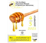 &Omicron;&rho;&gamma;ά&nu;&omega;&sigma;&eta; &Mu;&epsilon;&lambda;&iota;&sigma;&sigma;&omicron;&sigma;&mu;&eta;&nu;ώ&nu; ή/&amp; &Mu;&epsilon;&lambda;&iota;&sigma;&sigma;&omicron;&kappa;ό&mu;&omega;&nu;