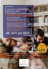 &Kappa;&alpha;&theta;&eta;&mu;&epsilon;&rho;&iota;&nu;ά &omicron;&iota; &epsilon;&gamma;&gamma;&rho;&alpha;&phi;έ&sigmaf; &sigma;&tau;&eta;&nu; EasyEducation!