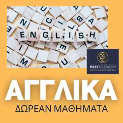 &Nu;έ&alpha; &Delta;&omega;&rho;&epsilon;ά&nu; &tau;&mu;ή&mu;&alpha;&tau;&alpha; &epsilon;&kappa;&pi;&alpha;ί&delta;&epsilon;&upsilon;&sigma;&eta;&sigmaf; &pi;&rho;&omicron;&sigmaf; &alpha;&pi;ό&kappa;&tau;&eta;&sigma;&eta; &pi;&iota;&sigma;&tau;&omicron;&pi;&omicron;&iota;&eta;&tau;&iota;&kappa;&omicron;ύ &Alpha;&gamma;&gamma;&lambda;&iota;&kappa;ώ&nu;
