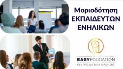 &Mu;&omicron;&rho;&iota;&omicron;&delta;ό&tau;&eta;&sigma;&eta; &Epsilon;&Kappa;&Pi;&Alpha;&Iota;&Delta;&Epsilon;&Upsilon;&Tau;&Omega;&Nu; &Epsilon;&Nu;&Eta;&Lambda;&Iota;&Kappa;&Omega;&Nu; &Gamma;&Iota;&Alpha; &Pi;&Rho;&Omicron;&Sigma;&Lambda;&Eta;&Psi;&Eta; &sigma;&epsilon; &Delta;&eta;&mu;ό&sigma;&iota;&alpha; &Iota;&nu;&sigma;&tau;&iota;&tau;&omicron;ύ&tau;&alpha; &Epsilon;&pi;&alpha;&gamma;&gamma;&epsilon;&lambda;&mu;&alpha;&tau;&iota;&kappa;ή&sigmaf; &Kappa;&alpha;&tau;ά&rho;&tau;&iota;&sigma;&eta;&sigmaf; (&Delta;&Iota;&Epsilon;&Kappa;) &kappa;&alpha;&iota; &sigma;&tau;&alpha; &Iota;&Epsilon;&Kappa; &tau;&eta;&sigmaf; &Delta;&Upsilon;&Pi;&Alpha;