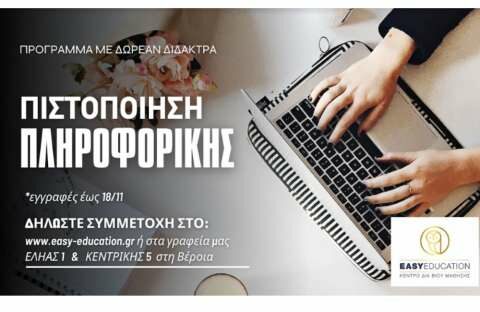 &Pi;&iota;&sigma;&tau;&omicron;&pi;&omicron;&iota;&eta;&tau;&iota;&kappa;ό &pi;&lambda;&eta;&rho;&omicron;&phi;&omicron;&rho;&iota;&kappa;ή&sigmaf; &alpha;&nu;&alpha;&gamma;&nu;&omega;&rho;&iota;&sigma;&mu;έ&nu;&omicron; &alpha;&pi;ό &epsilon;&lambda;&lambda;&eta;&nu;&iota;&kappa;ό &delta;&eta;&mu;ό&sigma;&iota;&omicron; &kappa;&alpha;&iota; &Alpha;&Sigma;&Epsilon;&Pi; &mu;&epsilon; &delta;&omega;&rho;&epsilon;ά&nu; &delta;ί&delta;&alpha;&kappa;&tau;&rho;&alpha;