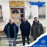 &Delta;.&Epsilon;.&Epsilon;.&Pi;. &Eta;&mu;&alpha;&theta;ί&alpha;&sigmaf; : &Sigma;&epsilon;&iota;&rho;ά &epsilon;&pi;&alpha;&phi;ώ&nu; &kappa;&alpha;&iota; &epsilon;&pi;&iota;&kappa;&omicron;&iota;&nu;&omega;&nu;ί&alpha;&sigmaf; &mu;&epsilon; ό&lambda;&epsilon;&sigmaf; &tau;&iota;&sigmaf; &pi;&epsilon;&rho;&iota;&omicron;&chi;έ&sigmaf; &tau;&eta;&sigmaf; &pi;&epsilon;&rho;&iota;&phi;&epsilon;&rho;&epsilon;&iota;&alpha;&kappa;ή&sigmaf; &epsilon;&nu;ό&tau;&eta;&tau;&alpha;&sigmaf;