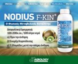 Nodius F-Kin: &Omicron; &Beta;&iota;&omicron;&lambda;&omicron;&gamma;&iota;&kappa;ό&sigmaf; &Sigma;ύ&mu;&mu;&alpha;&chi;&omicron;&sigmaf; &sigma;&tau;&alpha; &chi;έ&rho;&iota;&alpha; &tau;&omicron;&upsilon; &pi;&alpha;&rho;&alpha;&gamma;&omega;&gamma;&omicron;ύ!