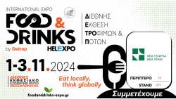 &Eta; &Nu;έ&alpha; &Gamma;&epsilon;&omega;&rho;&gamma;ί&alpha; &Nu;έ&alpha; &Gamma;&epsilon;&nu;&iota;ά &sigma;&tau;&eta;&nu; Food &amp; Drinks International Expo &sigma;&tau;&eta; &Theta;&epsilon;&sigma;&sigma;&alpha;&lambda;&omicron;&nu;ί&kappa;&eta;