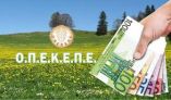 &Pi;&lambda;&eta;&rho;&omega;&mu;έ&sigmaf; ύ&psi;&omicron;&upsilon;&sigmaf; 5.417.668 &epsilon;&upsilon;&rho;ώ &alpha;&pi;ό &tau;&omicron;&nu; &Omicron;&Pi;&Epsilon;&Kappa;&Epsilon;&Pi;&Epsilon;
