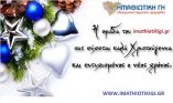 &Eta; IMATHIOTIKIGI.GR &sigma;&alpha;&sigmaf; &epsilon;ύ&chi;&epsilon;&tau;&alpha;&iota; &kappa;&alpha;&lambda;έ&sigmaf; &gamma;&iota;&omicron;&rho;&tau;έ&sigmaf;