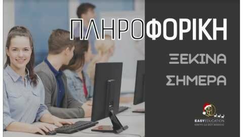 PROFICIENCY &Pi;&Lambda;&Eta;&Rho;&Omicron;&Phi;&Omicron;&Rho;&Iota;&Kappa;&Eta;&Sigma;. &Nu;&Alpha;&Iota; &Upsilon;&Pi;&Alpha;&Rho;&Chi;&Epsilon;&Iota;! &Tau;&Omicron; &Eta;&Xi;&Epsilon;&Rho;&Epsilon;&Sigma;;