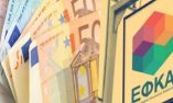 &Epsilon;&mu;&beta;ό&lambda;&iota;&mu;&eta; &Kappa;&alpha;&tau;&alpha;&beta;&omicron;&lambda;ή &Alpha;&delta;&epsilon;&iota;&omicron;&delta;&omega;&rho;&omicron;&sigma;ή&mu;&omicron;&upsilon; &sigma;&epsilon; &epsilon;&rho;&gamma;&alpha;&tau;&omicron;&tau;&epsilon;&chi;&nu;ί&tau;&epsilon;&sigmaf; &omicron;&iota;&kappa;&omicron;&delta;ό&mu;&omicron;&upsilon;&sigmaf;