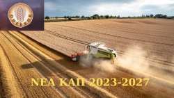 &Alpha;&gamma;&rho;ό&tau;&epsilon;&sigmaf; &kappa;&alpha;&iota; &Omicron;&Pi;&Epsilon;&Kappa;&Epsilon;&Pi;&Epsilon; &mu;&alpha;&zeta;ί &sigma;&epsilon; &mu;&iota;&alpha; &nu;έ&alpha; &epsilon;&pi;&omicron;&chi;ή - &Eta;&mu;&epsilon;&rho;ί&delta;&alpha; &epsilon;&nu;&eta;&mu;έ&rho;&omega;&sigma;&eta;&sigmaf; &gamma;&iota;&alpha; &tau;&eta;&nu; &Kappa;&Alpha;&Pi; 2023-2027