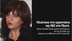 &Phi;&rho;ό&sigma;&omega; &Kappa;&alpha;&rho;&alpha;&sigma;&alpha;&rho;&lambda;ί&delta;&omicron;&upsilon;: &Kappa;&alpha;&tau;&alpha;&sigma;&tau;&rho;&omicron;&phi;&iota;&kappa;έ&sigmaf; &omicron;&iota; &epsilon;&pi;&iota;&lambda;&omicron;&gamma;έ&sigmaf; &tau;&eta;&sigmaf; &kappa;&upsilon;&beta;έ&rho;&nu;&eta;&sigma;&eta;&sigmaf; &gamma;&iota;&alpha; &Beta;&iota;&omicron;&mu;&eta;&chi;&alpha;&nu;ί&alpha; &Zeta;ά&chi;&alpha;&rho;&eta;&sigmaf; &amp; &tau;&epsilon;&upsilon;&tau;&lambda;&omicron;&kappa;&alpha;&lambda;&lambda;&iota;έ&rho;&gamma;&epsilon;&iota;&alpha;