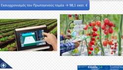 &Upsilon;&psi;&eta;&lambda;ό &tau;&omicron; &epsilon;&nu;&delta;&iota;&alpha;&phi;έ&rho;&omicron;&nu; &tau;&omega;&nu; &epsilon;&pi;&epsilon;&nu;&delta;&upsilon;&tau;ώ&nu; &kappa;&alpha;&iota; &gamma;&iota;&alpha; &tau;&omicron; &upsilon;&pi;&omicron;έ&rho;&gamma;&omicron; &laquo;&Epsilon;&kappa;&sigma;&upsilon;&gamma;&chi;&rho;&omicron;&nu;&iota;&sigma;&mu;ό&sigmaf; &tau;&omicron;&upsilon; &Pi;&rho;&omega;&tau;&omicron;&gamma;&epsilon;&nu;ή &Tau;&omicron;&mu;έ&alpha;&raquo;