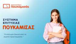 &Phi;&rho;&omicron;&nu;&tau;&iota;&sigma;&tau;ή&rho;&iota;&alpha; &Pi;&omicron;&upsilon;&kappa;&alpha;&mu;&iota;&sigma;ά&sigmaf;: &Eta; &Epsilon;&pi;&iota;&tau;&upsilon;&chi;ί&alpha; &theta;έ&lambda;&epsilon;&iota; &Sigma;ύ&sigma;&tau;&eta;&mu;&alpha;!- &Pi;&rho;&omicron;&epsilon;&gamma;&gamma;&rho;&alpha;&phi;έ&sigmaf; &sigma;&tau;&alpha; &Chi;&epsilon;&iota;&mu;&epsilon;&rho;&iota;&nu;ά &Tau;&mu;ή&mu;&alpha;&tau;&alpha;!