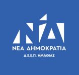 &Epsilon;&upsilon;&chi;έ&sigmaf; &alpha;&pi;ό &tau;&eta; &Delta;&Epsilon;&Epsilon;&Pi; &Eta;&mu;&alpha;&theta;ί&alpha;&sigmaf; &kappa;&alpha;&iota; &Delta;&Eta;&Mu;.&Tau;&Omicron; &Beta;έ&rho;&omicron;&iota;&alpha;&sigmaf;, &Nu;ά&omicron;&upsilon;&sigma;&alpha;&sigmaf; &amp; &Alpha;&lambda;&epsilon;&xi;ά&nu;&delta;&rho;&epsilon;&iota;&alpha;&sigmaf;
