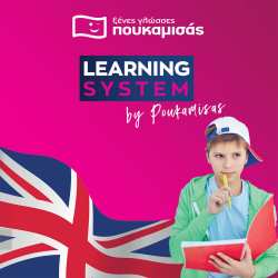 To &Kappa;&alpha;&iota;&nu;&omicron;&tau;ό&mu;&omicron; Learning System &Alpha;&gamma;&gamma;&lambda;&iota;&kappa;ώ&nu; &gamma;&iota;&alpha; &Pi;&alpha;&iota;&delta;&iota;ά &sigma;&tau;&omicron; &Phi;&rho;&omicron;&nu;&tau;&iota;&sigma;&tau;ή&rho;&iota;&omicron; &Pi;&omicron;&upsilon;&kappa;&alpha;&mu;&iota;&sigma;ά&sigmaf; &Beta;έ&rho;&omicron;&iota;&alpha; &Kappa;έ&nu;&tau;&rho;&omicron;