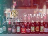 &Nu;έ&alpha; &Tau;&mu;ή&mu;&alpha;&tau;&alpha; &Gamma;&epsilon;&rho;&mu;&alpha;&nu;&iota;&kappa;ώ&nu; &sigma;&tau;&eta;&nu;  EASY EDUCATION!