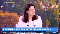 &Upsilon;&Pi;&Epsilon;&Kappa;&Alpha; &Nu;. &Kappa;&epsilon;&rho;&alpha;&mu;έ&omega;&sigmaf; &sigma;&tau;&omicron; Mega: &Mu;&epsilon; &tau;&eta;&nu; &Epsilon;&theta;&nu;&iota;&kappa;ή &Kappa;&omicron;&iota;&nu;&omega;&nu;&iota;&kappa;ή &Sigma;&upsilon;&mu;&phi;&omega;&nu;ί&alpha; &alpha;&nu;&omicron;ί&gamma;&epsilon;&iota; &omicron; &delta;&rho;ό&mu;&omicron;&sigmaf; &gamma;&iota;&alpha; &alpha;&upsilon;&xi;ή&sigma;&epsilon;&iota;&sigmaf; &sigma;&epsilon; &mu;&iota;&sigma;&theta;&omicron;ύ&sigmaf; &kappa;&alpha;&iota; &pi;&alpha;&rho;&omicron;&chi;έ&sigmaf;