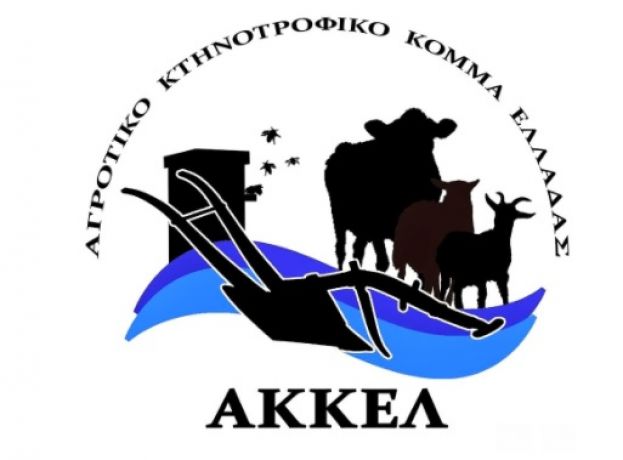 &Alpha;&Kappa;&Kappa;&Epsilon;&Lambda;: &Pi;ό&lambda;&epsilon;&mu;&omicron;&sigmaf; &Mu;&eta;&tau;&sigma;&omicron;&tau;ά&kappa;&eta; &kappa;&alpha;&tau;ά &kappa;&alpha;&theta;&epsilon;&tau;ί &alpha;&gamma;&rho;&omicron;&tau;&iota;&kappa;&omicron;ύ &alpha;&pi;ό &delta;&omicron;&lambda;ώ&mu;&alpha;&tau;&alpha; &gamma;&iota;&alpha; &psi;ά&rho;&epsilon;&mu;&alpha; &mu;έ&chi;&rho;&iota; &sigma;&upsilon;&nu;&theta;&epsilon;&tau;&iota;&kappa;ό &kappa;&rho;έ&alpha;&sigmaf; &kappa;&alpha;&iota; &alpha;&pi;&alpha;&gamma;ό&rho;&epsilon;&upsilon;&sigma;&eta; &kappa;&tau;&eta;&nu;&omicron;&tau;&rho;&omicron;&phi;ί&alpha;&sigmaf; &kappa;&alpha;&iota; &kappa;&alpha;&pi;&nu;&iota;&sigma;&tau;&eta;&rho;ί&omega;&nu; &mu;&epsilon;&lambda;&iota;&sigma;&sigma;&omicron;&kappa;ό&mu;&omega;&nu;