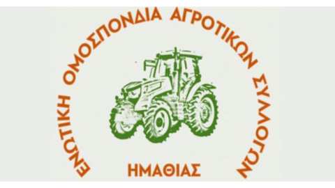 &Epsilon;&nu;&omega;&tau;&iota;&kappa;ή &Omicron;&mu;&omicron;&sigma;&pi;&omicron;&nu;&delta;ί&alpha; &Alpha;&gamma;&rho;&omicron;&tau;&iota;&kappa;ώ&nu; &Sigma;&upsilon;&lambda;&lambda;ό&gamma;&omega;&nu; &Eta;&mu;&alpha;&theta;ί&alpha;&sigmaf;: &Kappa;&alpha;&mu;ί&alpha; &alpha;&pi;&omicron;&delta;&omicron;&chi;ή &sigma;&tau;&eta;&nu; &epsilon;&gamma;&kappa;&alpha;&tau;ά&sigma;&tau;&alpha;&sigma;&eta; &delta;&iota;&omicron;&delta;ί&omega;&nu; &sigma;&tau;&omicron; &Nu;&eta;&sigma;έ&lambda;&iota;