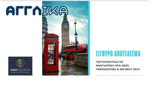 &Alpha;&gamma;&gamma;&lambda;&iota;&kappa;ά: &Nu;έ&alpha; &tau;&mu;ή&mu;&alpha;&tau;&alpha; &Alpha;&gamma;&gamma;&lambda;&iota;&kappa;ώ&nu; &mu;&epsilon; &tau;&omicron; &nu;έ&omicron; έ&tau;&omicron;&sigmaf;!