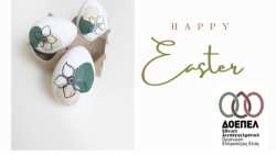 &Pi;&alpha;&sigma;&chi;&alpha;&lambda;&iota;&nu;έ&sigmaf; &Epsilon;&upsilon;&chi;έ&sigmaf; &alpha;&pi;ό &tau;&eta;&nu; &Epsilon;&theta;&nu;&iota;&kappa;ή &Delta;&Omicron;&Epsilon;&Pi;&Epsilon;&Lambda;