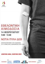 Έ&kappa;&tau;&alpha;&kappa;&tau;&eta; &epsilon;&theta;&epsilon;&lambda;&omicron;&nu;&tau;&iota;&kappa;ή &alpha;&iota;&mu;&omicron;&delta;&omicron;&sigma;ί&alpha; &alpha;&pi;ό &tau;&eta;&nu; &Pi;&Kappa;&Mu;