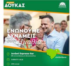 &Tau;&eta;&nu; &Alpha;&lambda;&epsilon;&xi;ά&nu;&delta;&rho;&epsilon;&iota;&alpha; &theta;&alpha; &epsilon;&pi;&iota;&sigma;&kappa;&epsilon;&phi;&tau;&epsilon;ί &alpha;ύ&rho;&iota;&omicron; &omicron; &Chi;ά&rho;&eta;&sigmaf; &Delta;&omicron;ύ&kappa;&alpha;&sigmaf;