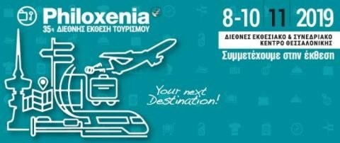 &Eta; &ldquo;&Phi;&iota;&lambda;ό&xi;&epsilon;&nu;&eta; &kappa;&alpha;&iota; &Gamma;&epsilon;&upsilon;&sigma;&tau;&iota;&kappa;ή &Eta;&mu;&alpha;&theta;ί&alpha;&rdquo; &sigma;&tau;&eta; έ&kappa;&theta;&epsilon;&sigma;&eta; &tau;&omicron;&upsilon;&rho;&iota;&sigma;&mu;&omicron;ύ &ldquo;Philoxenia 2019&rdquo;