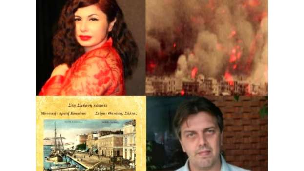 &Alpha;&pi;&omicron;&kappa;ά&lambda;&upsilon;&psi;&eta; &tau;&eta;&sigmaf; &Sigma;&mu;ύ&rho;&nu;&eta;&sigmaf; &tau;&omicron;&upsilon; &Theta;&alpha;&nu;ά&sigma;&eta; &Sigma;ά&lambda;&tau;&alpha; &sigma;&epsilon; &alpha;&phi;ή&gamma;&eta;&sigma;&eta; &Iota;&omega;ά&nu;&nu;&alpha; &Mu;&alpha;&sigma;&tau;&omicron;&rho;ά&kappa;&eta;