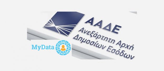 &Alpha;&pi;. &Beta;&epsilon;&sigma;&upsilon;&rho;ό&pi;&omicron;&upsilon;&lambda;&omicron;&sigmaf;: &laquo;&Sigma;&tau;&alpha;&delta;&iota;&alpha;&kappa;ά &alpha;&pi;ό &tau;&omicron; &Sigma;&epsilon;&pi;&tau;έ&mu;&beta;&rho;&iota;&omicron; 2021, &xi;&epsilon;&kappa;&iota;&nu;ά &eta; &upsilon;&pi;&omicron;&chi;&rho;&epsilon;&omega;&tau;&iota;&kappa;ή &delta;&iota;&alpha;&beta;ί&beta;&alpha;&sigma;&eta; &pi;&alpha;&rho;&alpha;&sigma;&tau;&alpha;&tau;&iota;&kappa;ώ&nu; &sigma;&tau;&omicron; myDATA &kappa;&alpha;&iota; &eta; &delta;&iota;&alpha;&sigma;ύ&nu;&delta;&epsilon;&sigma;&eta; &tau;&alpha;&mu;&epsilon;&iota;&alpha;&kappa;ώ&nu; &mu;&eta;&chi;&alpha;&nu;ώ&nu; &mu;&epsilon; &tau;&eta;&nu; &Alpha;&Alpha;&Delta;&Epsilon; &raquo;