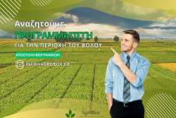 &Theta;έ&sigma;&eta; &epsilon;&rho;&gamma;&alpha;&sigma;ί&alpha;&sigmaf;: &Eta; Agrobox &Alpha;&nu;&alpha;&zeta;&eta;&tau;ά &Pi;&rho;&omicron;&gamma;&rho;&alpha;&mu;&mu;&alpha;&tau;&iota;&sigma;&tau;ή &gamma;&iota;&alpha; &tau;&eta;&nu; &pi;&epsilon;&rho;&iota;&omicron;&chi;ή &tau;&omicron;&upsilon; &Beta;ό&lambda;&omicron;&upsilon;!