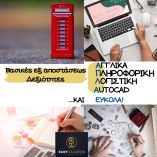 &Lambda;ά&beta;&epsilon; &tau;&iota;&sigmaf; &Alpha;&Pi;&Alpha;&Iota;&Tau;&Eta;&Tau;&Epsilon;&Sigma; &kappa;&alpha;&iota; &mu;&omicron;&rho;&iota;&omicron;&delta;&omicron;&tau;&omicron;ύ&mu;&epsilon;&nu;&epsilon;&sigmaf; &pi;&iota;&sigma;&tau;&omicron;&pi;&omicron;&iota;ή&sigma;&epsilon;&iota;&sigmaf; &sigma;&epsilon; &Beta;&Alpha;&Sigma;&Iota;&Kappa;&Omicron;&Tau;&Alpha;&Tau;&Epsilon;&Sigma; &delta;&epsilon;&xi;&iota;ό&tau;&eta;&tau;&epsilon;&sigmaf; / &Gamma;ί&nu;&epsilon; &alpha;&nu;&tau;&alpha;&gamma;&omega;&nu;&iota;&sigma;&tau;&iota;&kappa;ό&sigmaf; &sigma;&tau;&eta;&nu; &alpha;&gamma;&omicron;&rho;ά &epsilon;&rho;&gamma;&alpha;&sigma;ί&alpha;&sigmaf;!