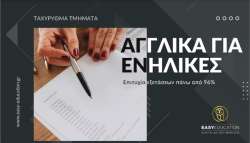 &Alpha;&gamma;&gamma;&lambda;&iota;&kappa;ά &gamma;&iota;&alpha; &epsilon;&nu;ή&lambda;&iota;&kappa;&epsilon;&sigmaf;! &Epsilon;ί&nu;&alpha;&iota; &epsilon;ύ&kappa;&omicron;&lambda;&omicron; &gamma;&iota;&alpha; έ&nu;&alpha;&nu; &epsilon;&nu;ή&lambda;&iota;&kappa;&alpha; &nu;&alpha; &mu;ά&theta;&epsilon;&iota; &Alpha;&gamma;&gamma;&lambda;&iota;&kappa;ά;