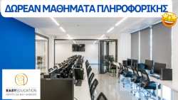 EASY EDUCATION: &Pi;&Iota;&Sigma;&Tau;&Omicron;&Pi;&Omicron;&Iota;&Eta;&Sigma;&Eta; &Pi;&Lambda;&Eta;&Rho;&Omicron;&Phi;&Omicron;&Rho;&Iota;&Kappa;&Eta;&Sigma; &amp; &Alpha;&Gamma;&Gamma;&Lambda;&Iota;&Kappa;&Omega;&Nu;