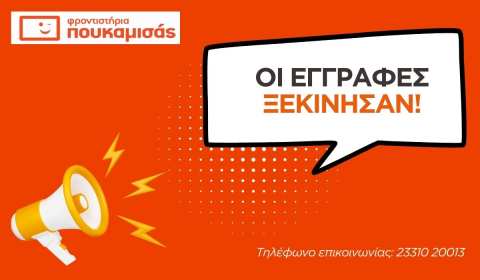 &Eta; &pi;&omicron;&iota;&omicron;&tau;&iota;&kappa;ή &epsilon;&kappa;&pi;&alpha;ί&delta;&epsilon;&upsilon;&sigma;&eta; &delta;&epsilon;&nu; &chi;&rho;&epsilon;&iota;ά&zeta;&epsilon;&tau;&alpha;&iota; &nu;&alpha; &epsilon;ί&nu;&alpha;&iota; &alpha;&pi;&rho;ό&sigma;&iota;&tau;&eta;