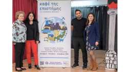 &Mu;&epsilon; &epsilon;&pi;&iota;&tau;&upsilon;&chi;ί&alpha; &omicron;&lambda;&omicron;&kappa;&lambda;&eta;&rho;ώ&theta;&eta;&kappa;&epsilon; &omicron; &kappa;ύ&kappa;&lambda;&omicron;&sigmaf; &epsilon;&kappa;&delta;&eta;&lambda;ώ&sigma;&epsilon;&omega;&nu; &laquo;&Kappa;&alpha;&phi;έ &tau;&eta;&sigmaf; &Epsilon;&pi;&iota;&sigma;&tau;ή&mu;&eta;&sigmaf; &tau;&eta;&sigmaf; &Pi;&epsilon;&rho;&iota;&phi;έ&rho;&epsilon;&iota;&alpha;&sigmaf; &Theta;&epsilon;&sigma;&sigma;&alpha;&lambda;ί&alpha;&sigmaf;&raquo;