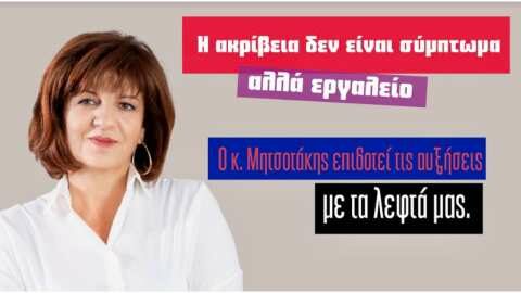 &Phi;&rho;ό&sigma;&omega; &Kappa;&alpha;&rho;&alpha;&sigma;&alpha;&rho;&lambda;ί&delta;&omicron;&upsilon;: "&Alpha;&upsilon;&tau;ό &pi;&omicron;&upsilon; &pi;&rho;έ&pi;&epsilon;&iota; &nu;&alpha; &tau;&epsilon;&lambda;&epsilon;&iota;ώ&sigma;&epsilon;&iota; &gamma;&iota;&alpha; &nu;&alpha; &tau;&epsilon;&lambda;&epsilon;&iota;ώ&sigma;&epsilon;&iota; &eta; &epsilon;&pi;&iota;&beta;ά&rho;&upsilon;&nu;&sigma;&eta; &tau;&omicron;&upsilon; &kappa;&alpha;&tau;&alpha;&nu;&alpha;&lambda;&omega;&tau;ή, &epsilon;ί&nu;&alpha;&iota; &eta; &kappa;&upsilon;&beta;έ&rho;&nu;&eta;&sigma;&eta; &tau;&omicron;&upsilon; &kappa;. &Mu;&eta;&tau;&sigma;&omicron;&tau;ά&kappa;&eta;".
